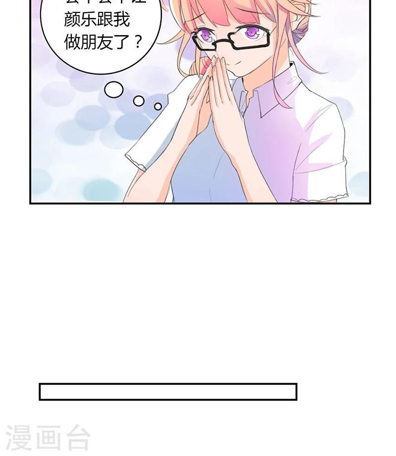 最佳人设韩漫全集-第5话 出外勤无删减无遮挡章节图片 