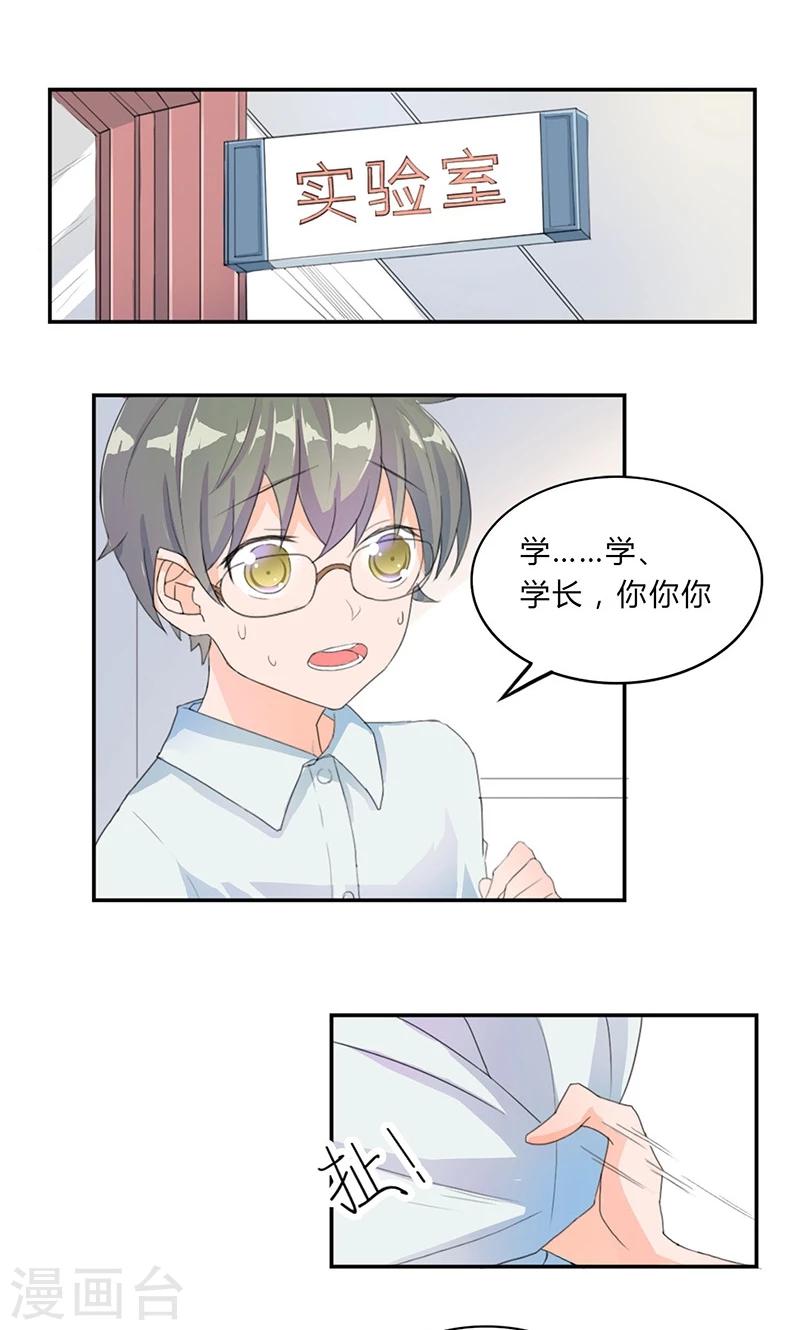 最佳人设韩漫全集-第5话 出外勤无删减无遮挡章节图片 