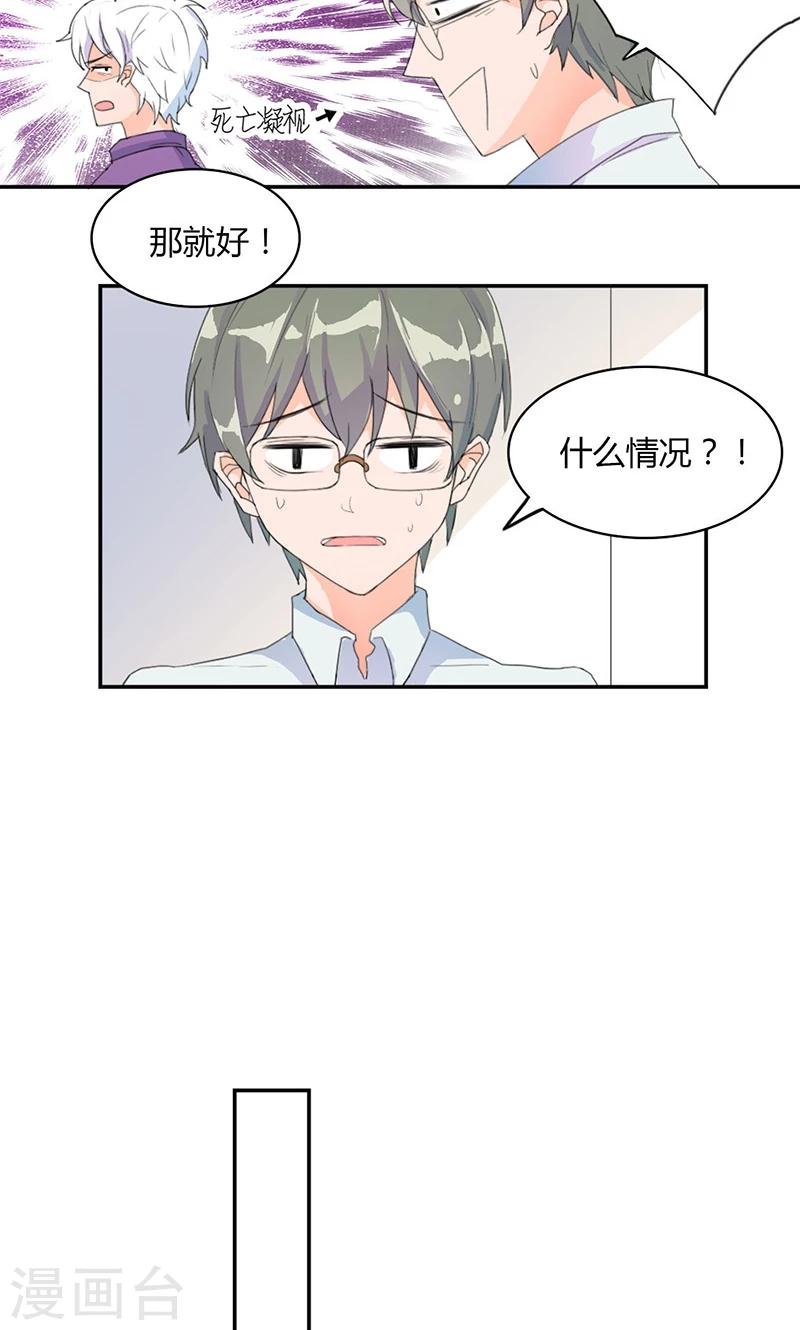 最佳人设韩漫全集-第5话 出外勤无删减无遮挡章节图片 