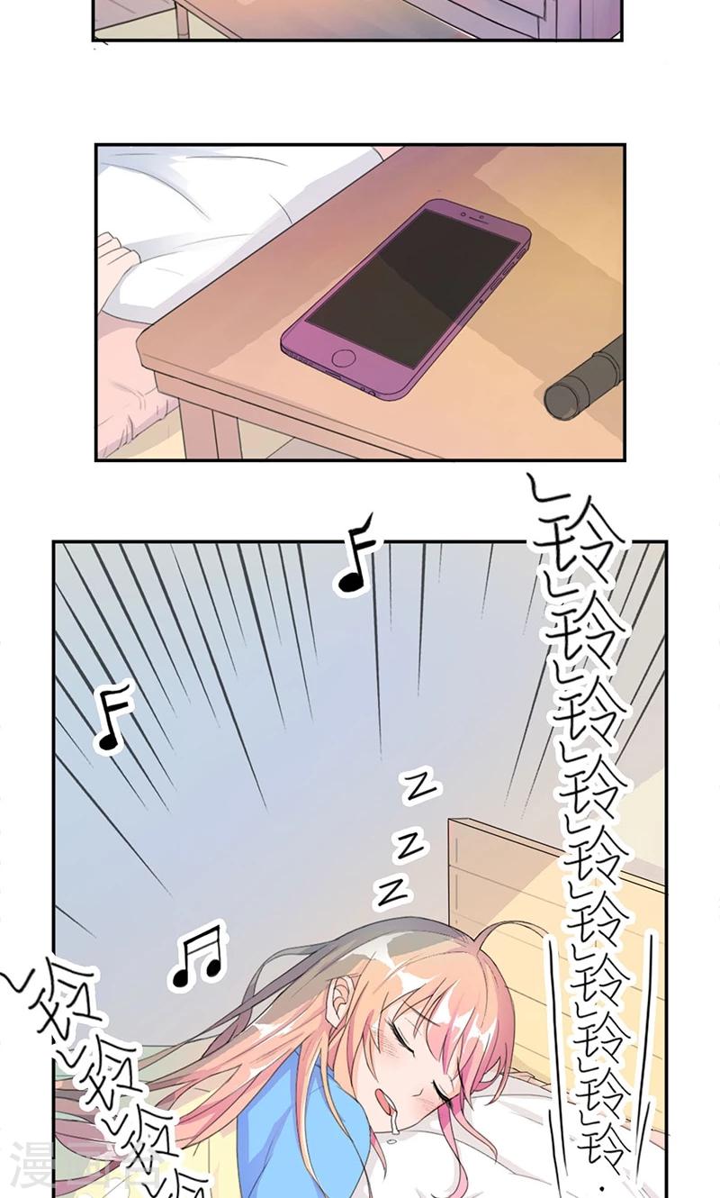 最佳人设韩漫全集-第5话 出外勤无删减无遮挡章节图片 
