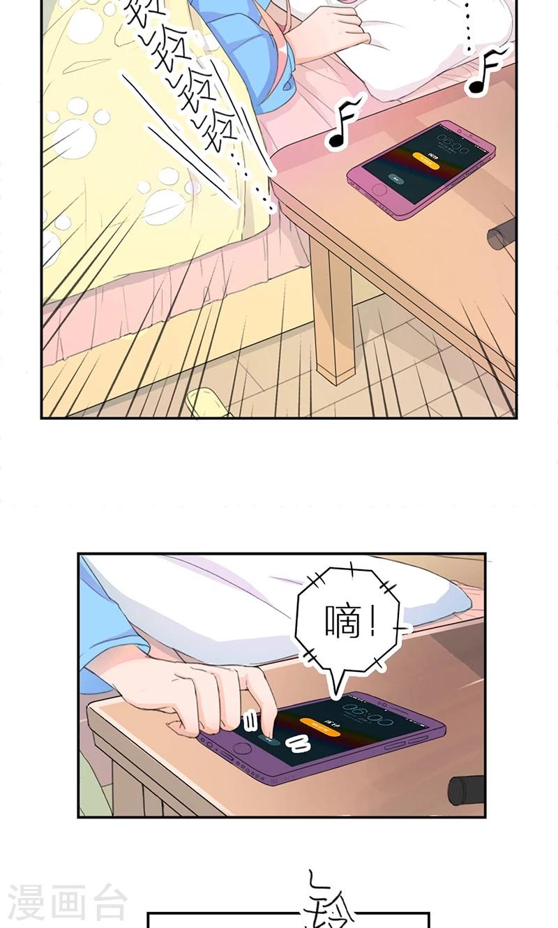最佳人设韩漫全集-第5话 出外勤无删减无遮挡章节图片 