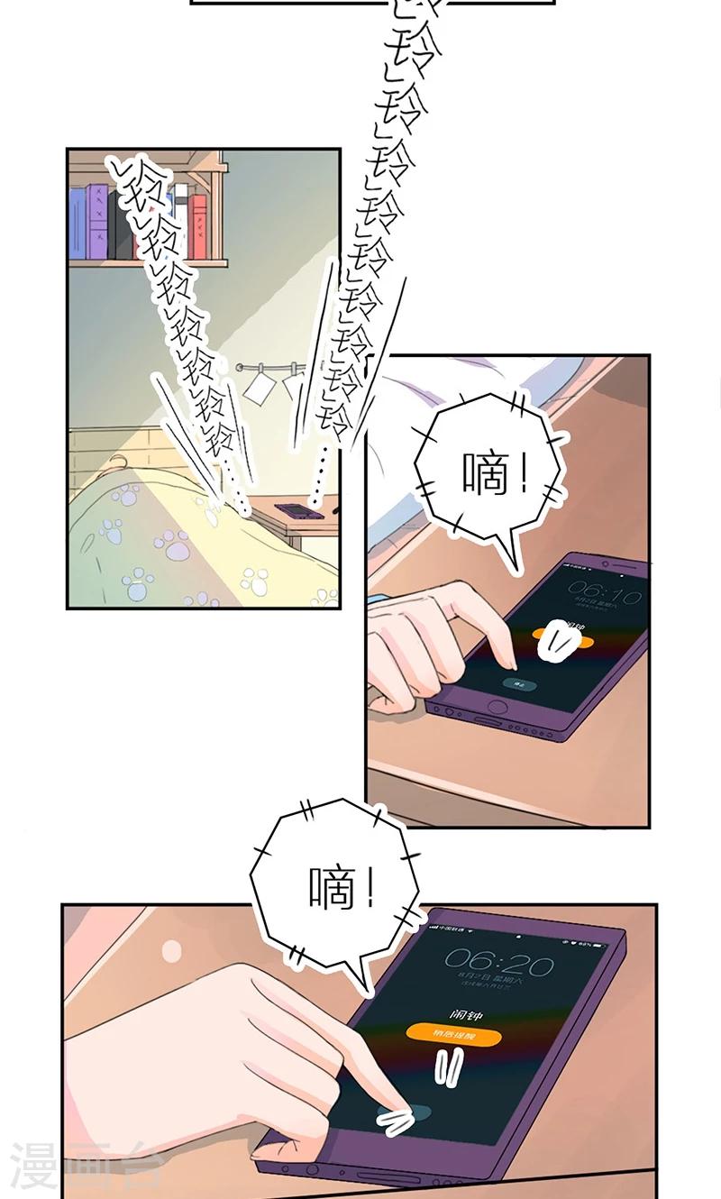最佳人设韩漫全集-第5话 出外勤无删减无遮挡章节图片 