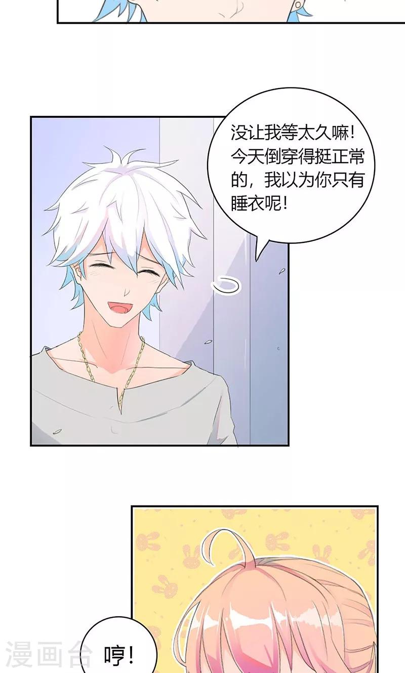 最佳人设韩漫全集-第6话 三人约会无删减无遮挡章节图片 