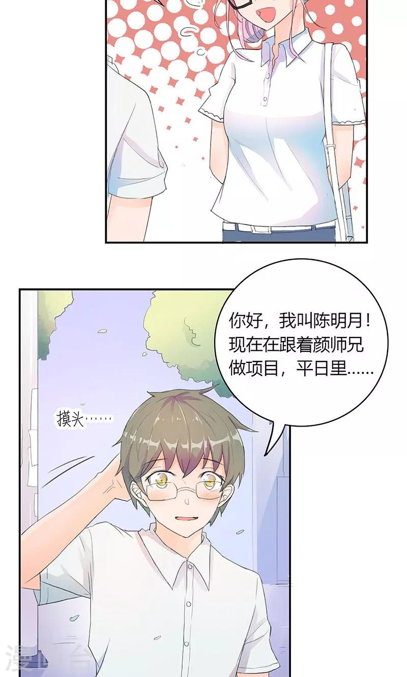 最佳人设韩漫全集-第6话 三人约会无删减无遮挡章节图片 