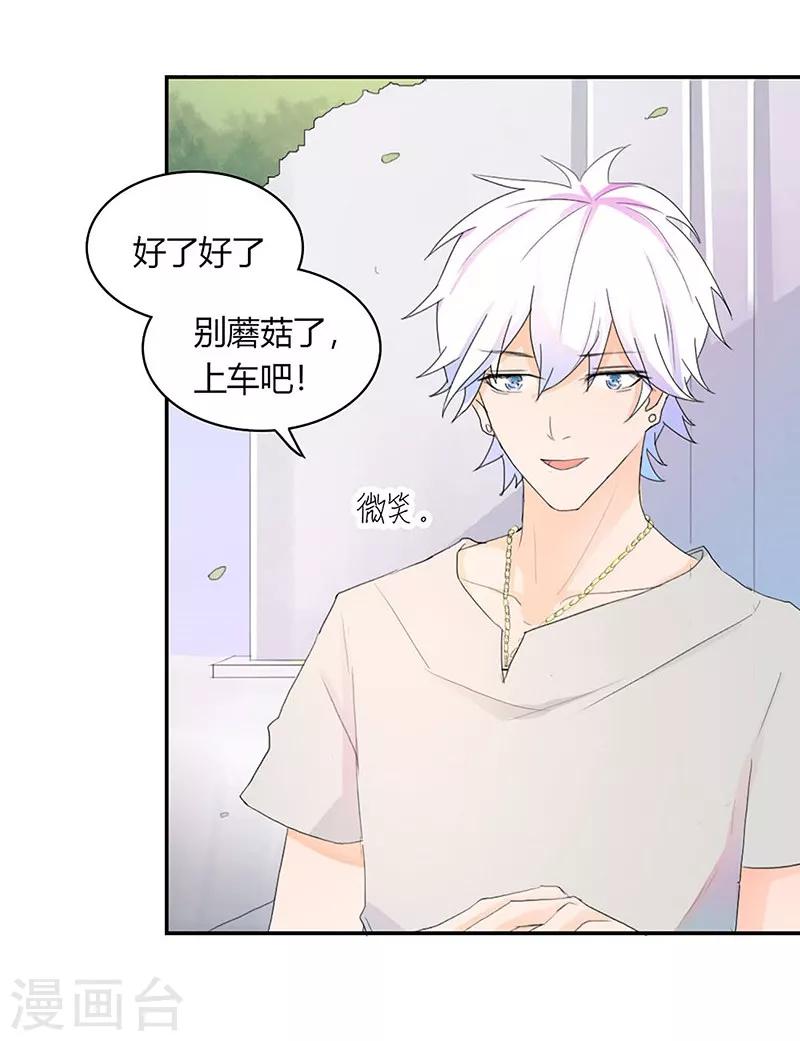 最佳人设韩漫全集-第6话 三人约会无删减无遮挡章节图片 
