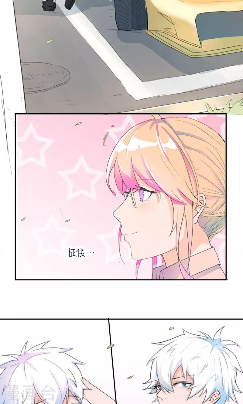 最佳人设韩漫全集-第6话 三人约会无删减无遮挡章节图片 
