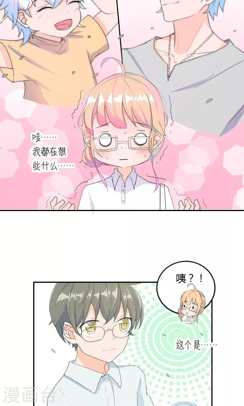 最佳人设韩漫全集-第6话 三人约会无删减无遮挡章节图片 
