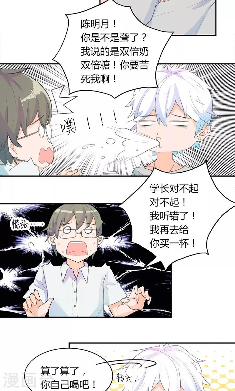最佳人设韩漫全集-第6话 三人约会无删减无遮挡章节图片 
