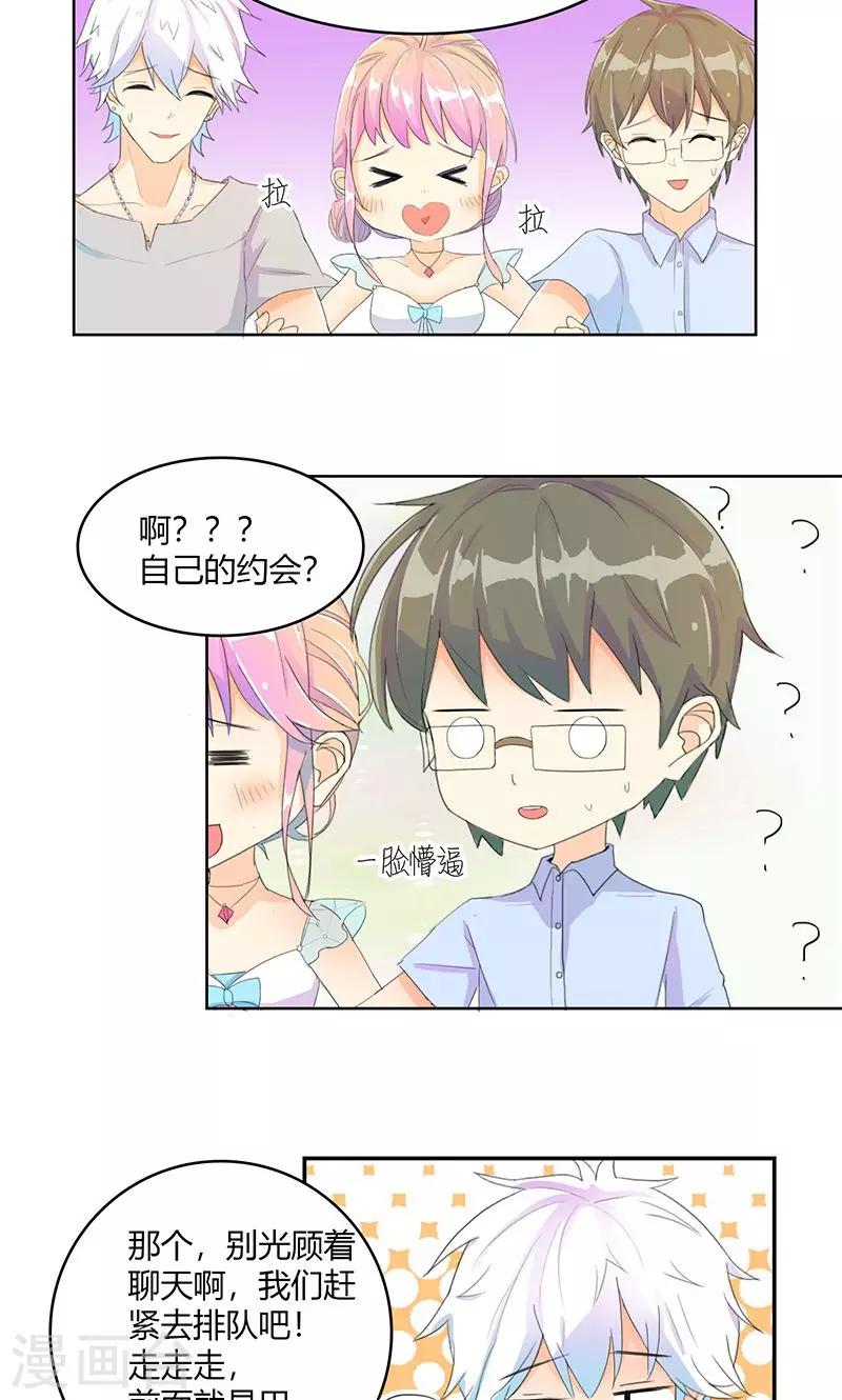 最佳人设韩漫全集-第7话 仙度瑞拉无删减无遮挡章节图片 