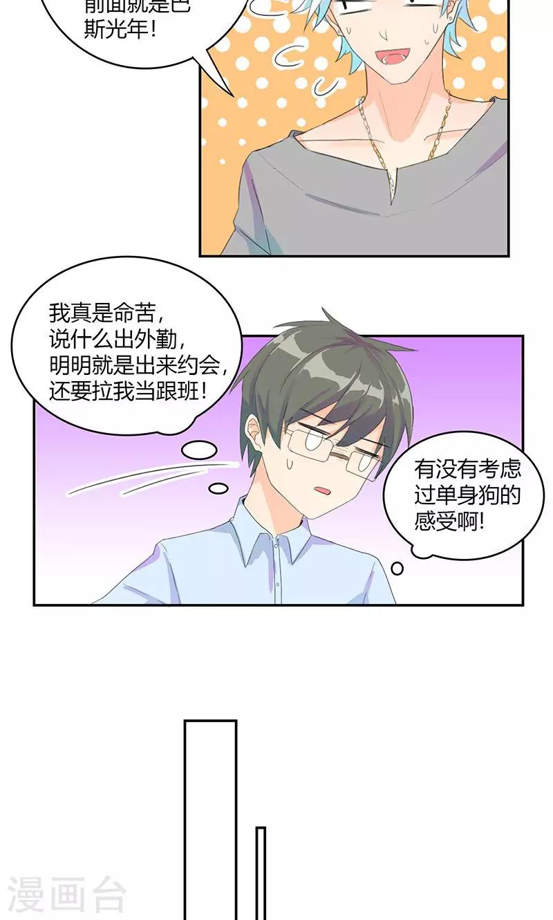 最佳人设韩漫全集-第7话 仙度瑞拉无删减无遮挡章节图片 