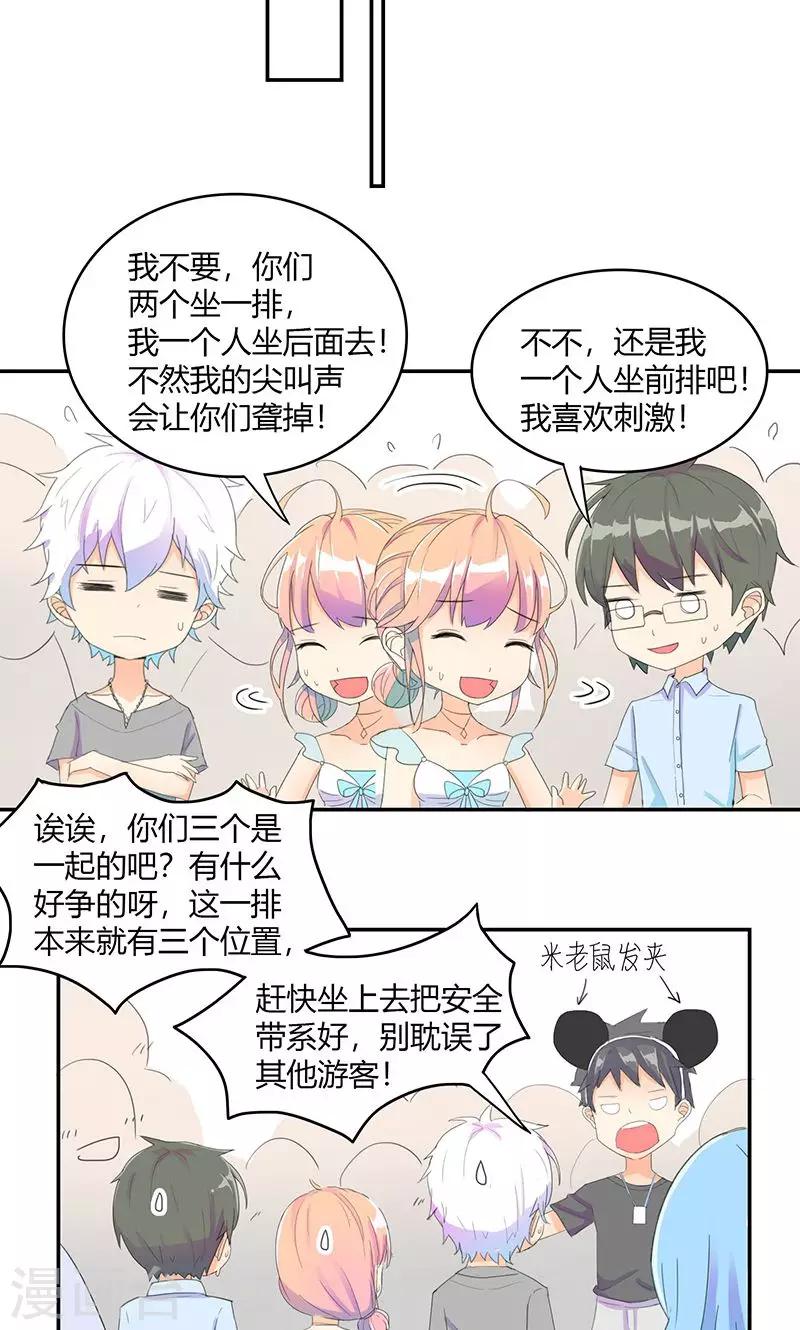 最佳人设韩漫全集-第7话 仙度瑞拉无删减无遮挡章节图片 