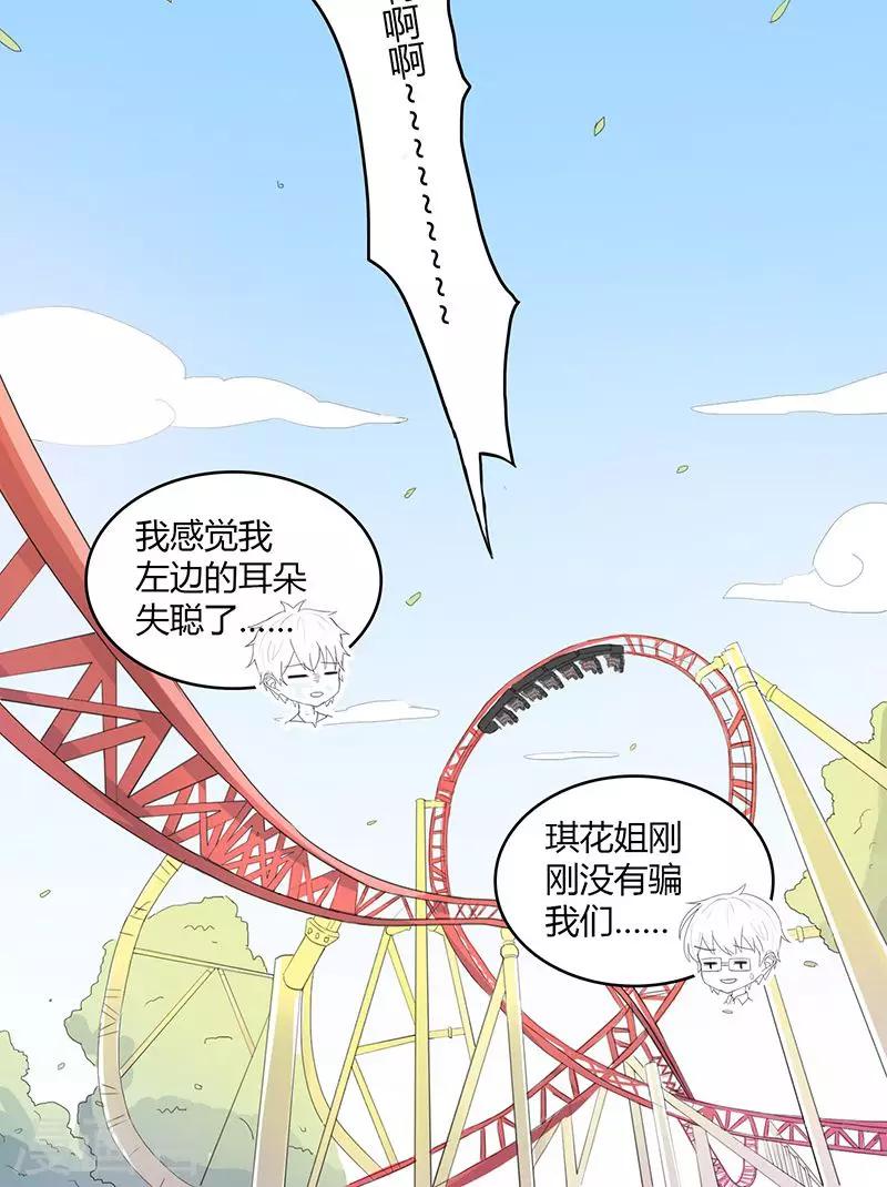 最佳人设韩漫全集-第7话 仙度瑞拉无删减无遮挡章节图片 