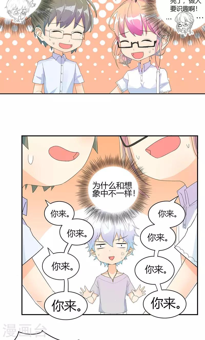 最佳人设韩漫全集-第7话 仙度瑞拉无删减无遮挡章节图片 