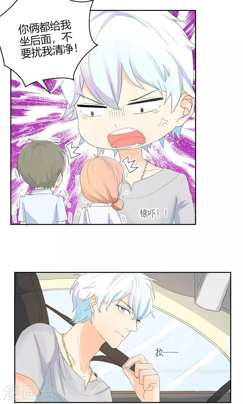 最佳人设韩漫全集-第7话 仙度瑞拉无删减无遮挡章节图片 