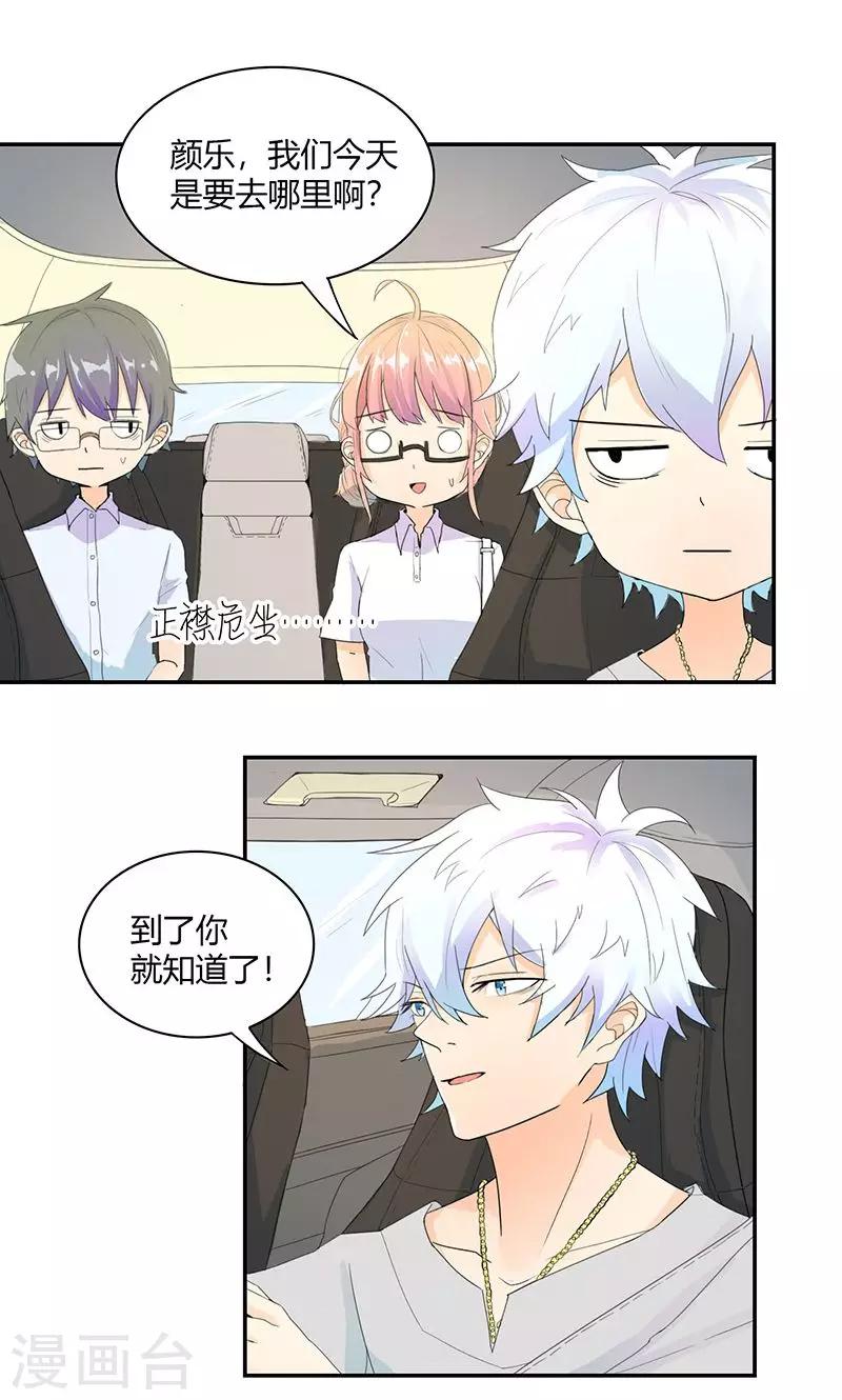 最佳人设韩漫全集-第7话 仙度瑞拉无删减无遮挡章节图片 