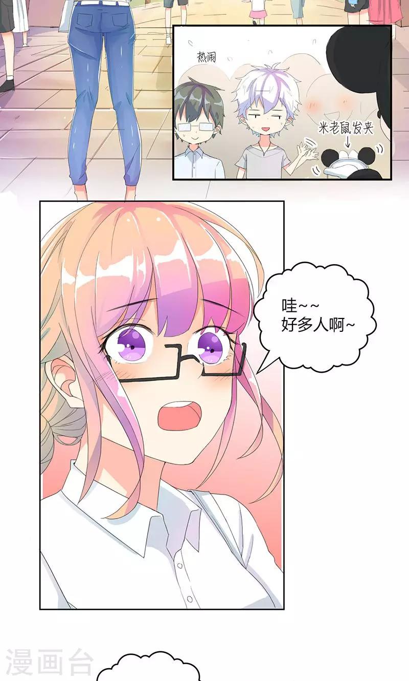 最佳人设韩漫全集-第7话 仙度瑞拉无删减无遮挡章节图片 