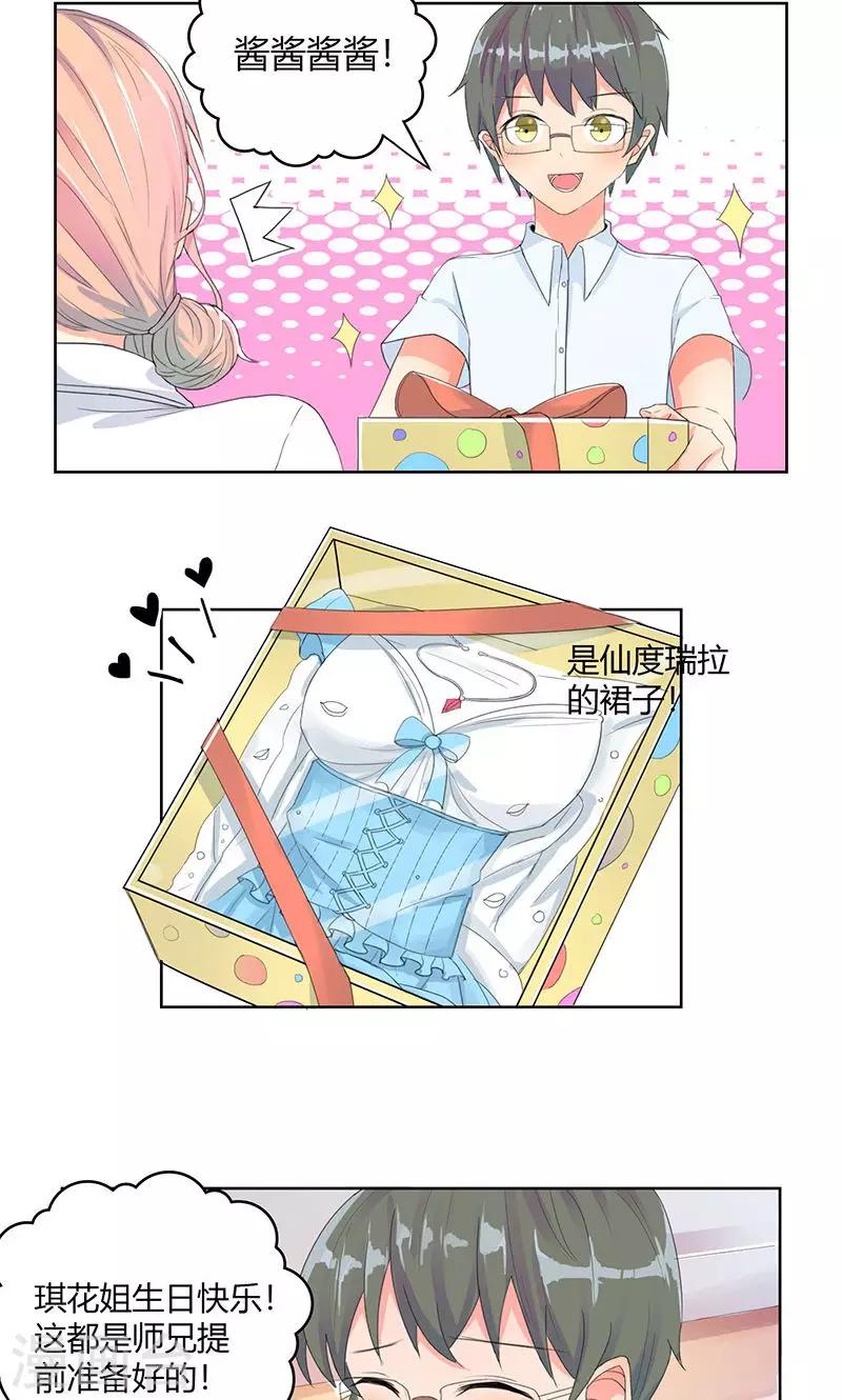 最佳人设韩漫全集-第7话 仙度瑞拉无删减无遮挡章节图片 