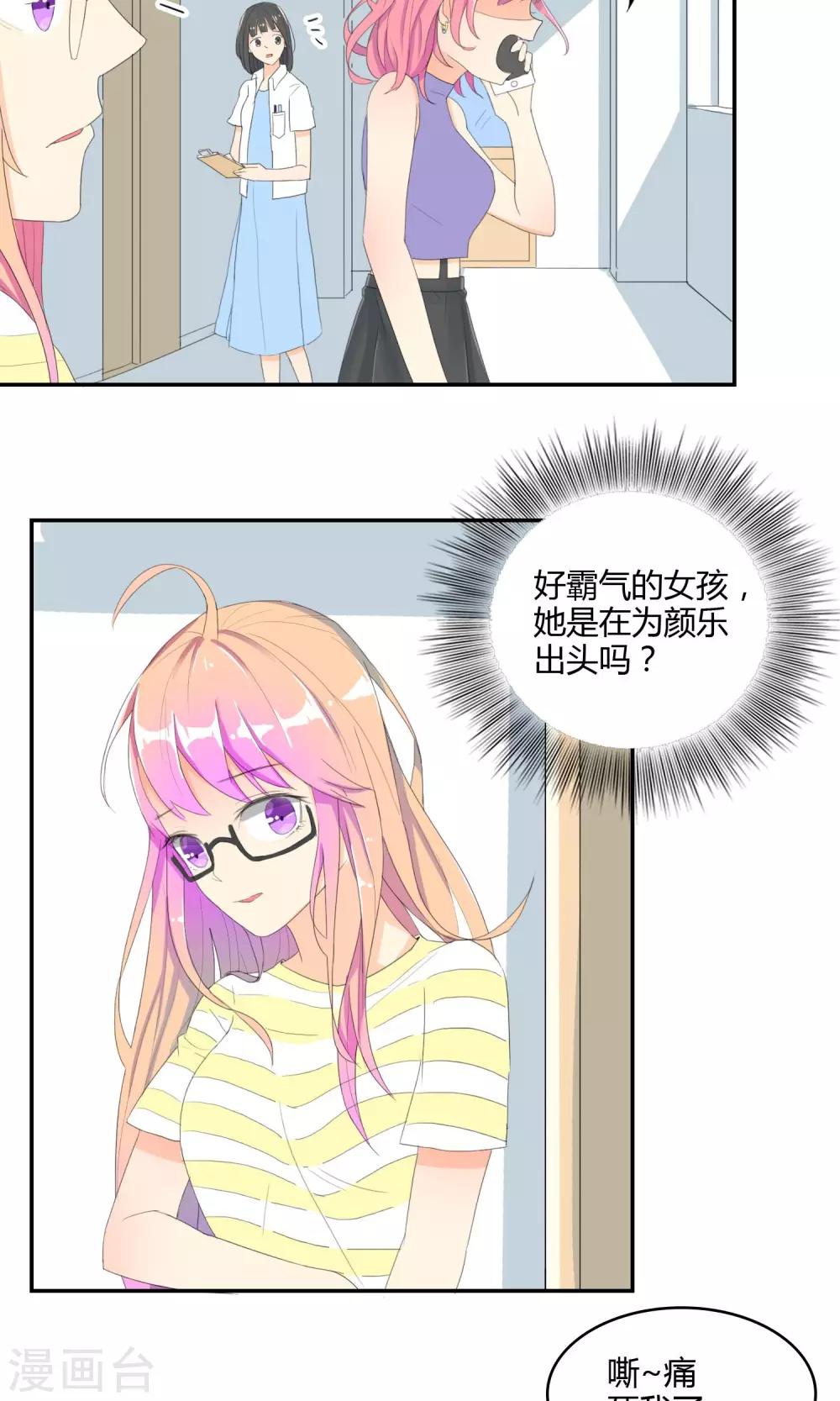 最佳人设韩漫全集-第9话 无妄之灾无删减无遮挡章节图片 