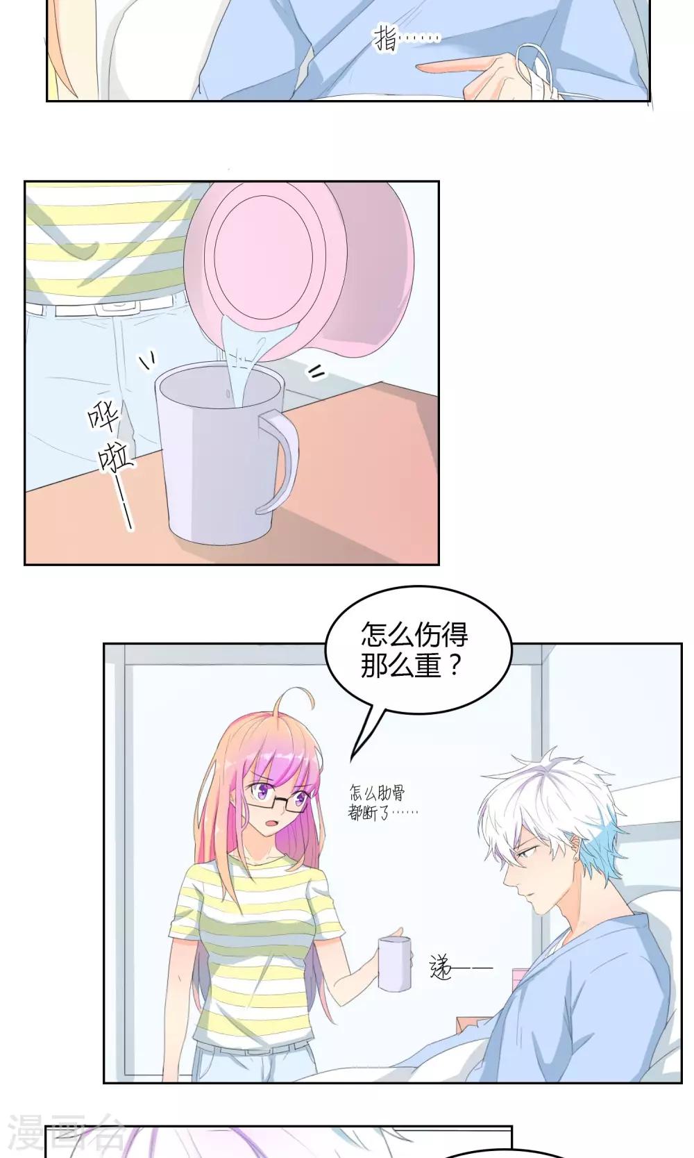 最佳人设韩漫全集-第9话 无妄之灾无删减无遮挡章节图片 