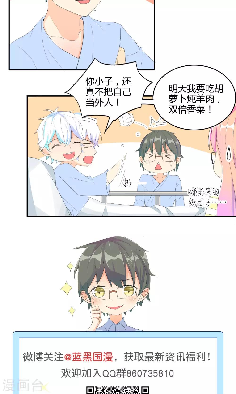 最佳人设韩漫全集-第9话 无妄之灾无删减无遮挡章节图片 