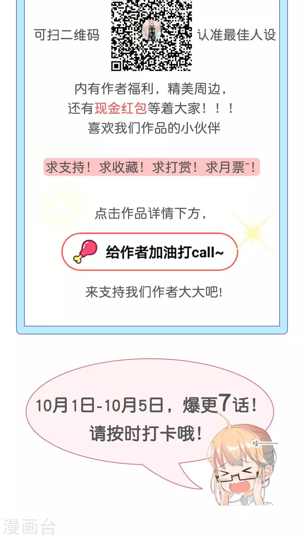 最佳人设韩漫全集-第9话 无妄之灾无删减无遮挡章节图片 