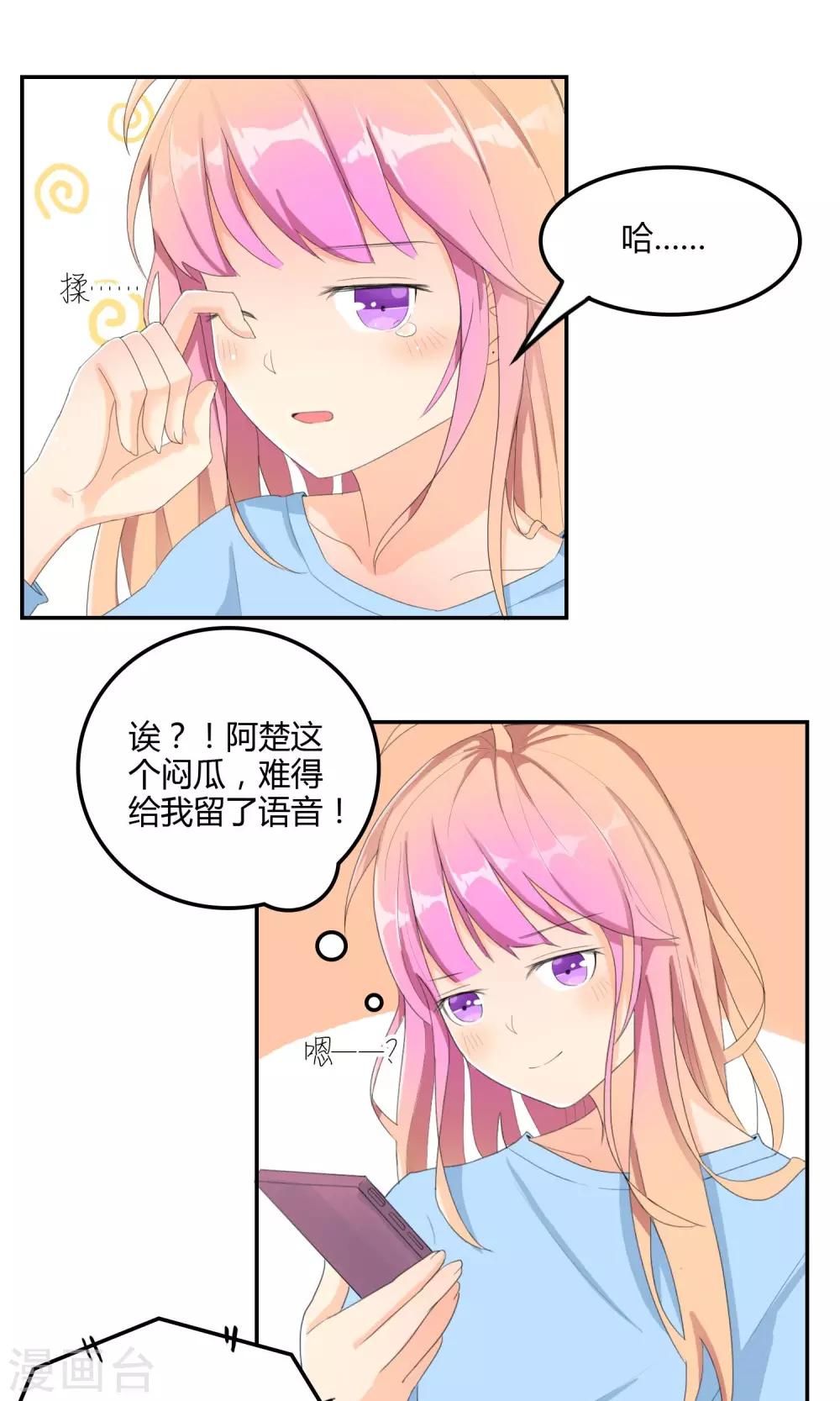 最佳人设韩漫全集-第9话 无妄之灾无删减无遮挡章节图片 