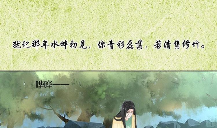 醉玲珑韩漫全集-序章无删减无遮挡章节图片 