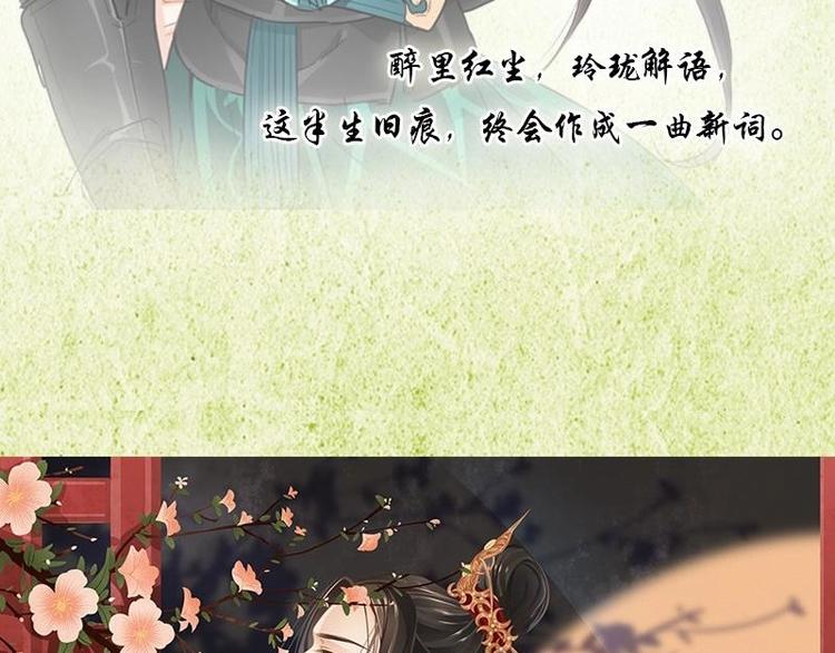 醉玲珑韩漫全集-序章无删减无遮挡章节图片 