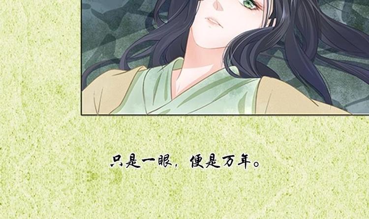 醉玲珑韩漫全集-序章无删减无遮挡章节图片 