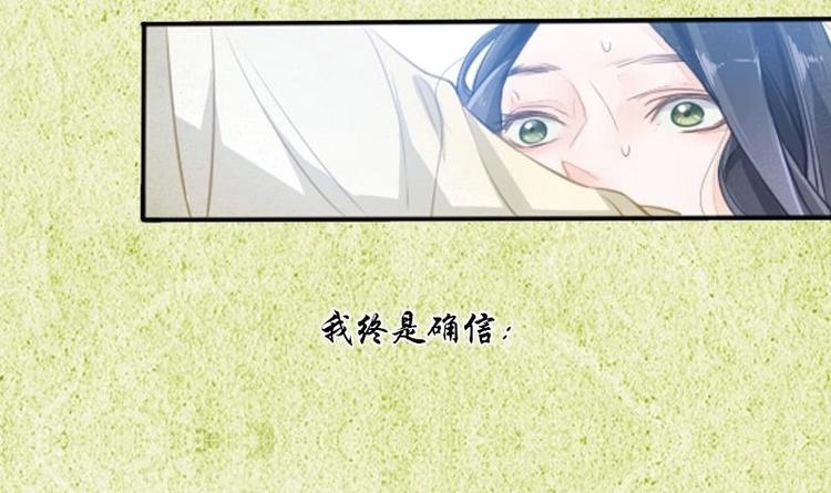 醉玲珑韩漫全集-序章无删减无遮挡章节图片 