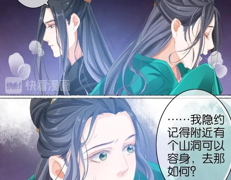 醉玲珑韩漫全集-第10话无删减无遮挡章节图片 