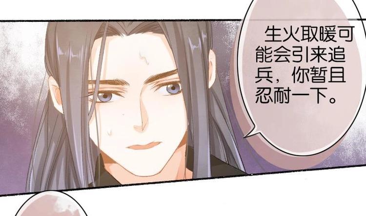 醉玲珑韩漫全集-第10话无删减无遮挡章节图片 