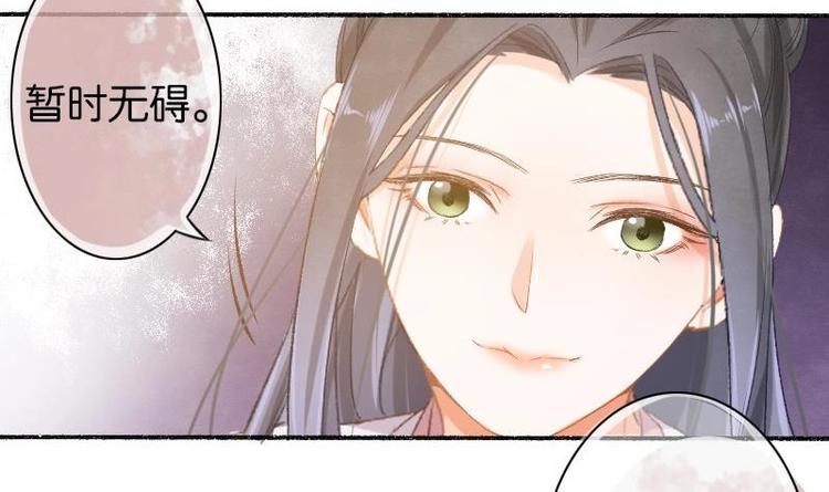 醉玲珑韩漫全集-第10话无删减无遮挡章节图片 