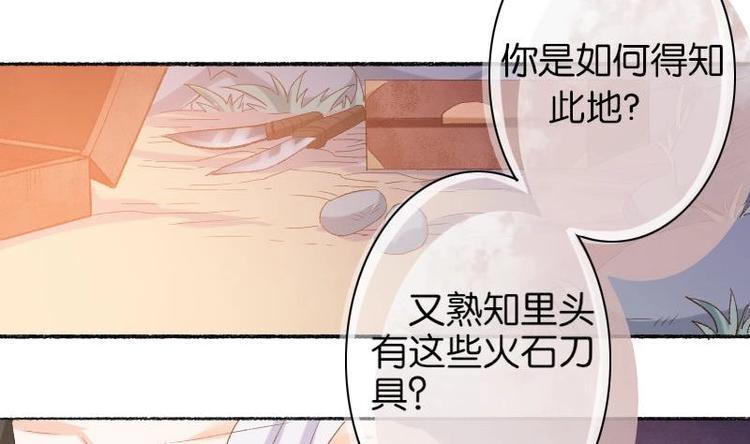 醉玲珑韩漫全集-第10话无删减无遮挡章节图片 