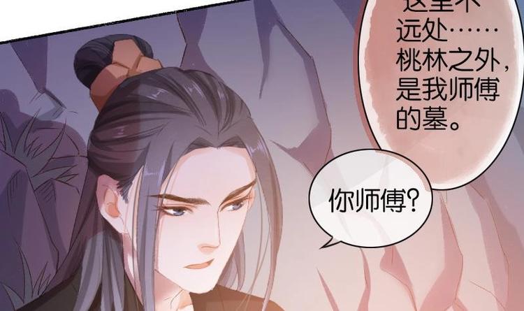 醉玲珑韩漫全集-第10话无删减无遮挡章节图片 