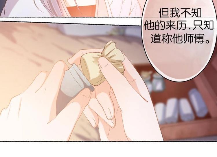 醉玲珑韩漫全集-第10话无删减无遮挡章节图片 