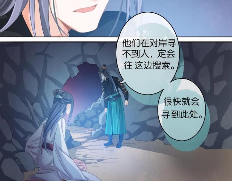 醉玲珑韩漫全集-第10话无删减无遮挡章节图片 