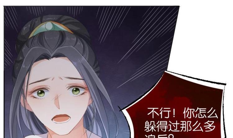 醉玲珑韩漫全集-第10话无删减无遮挡章节图片 