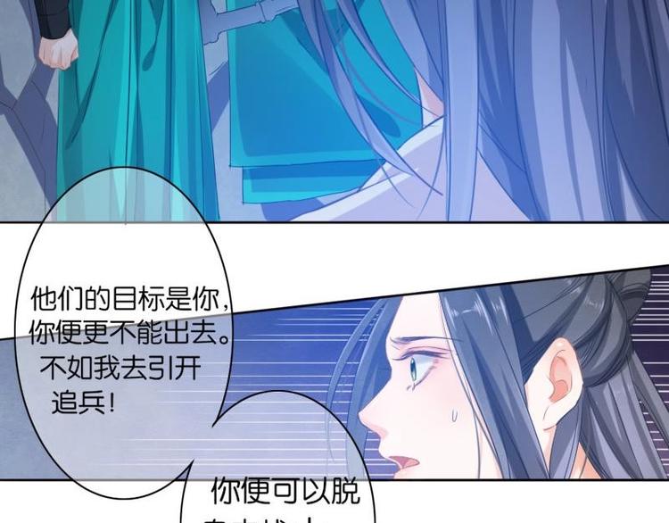 醉玲珑韩漫全集-第10话无删减无遮挡章节图片 