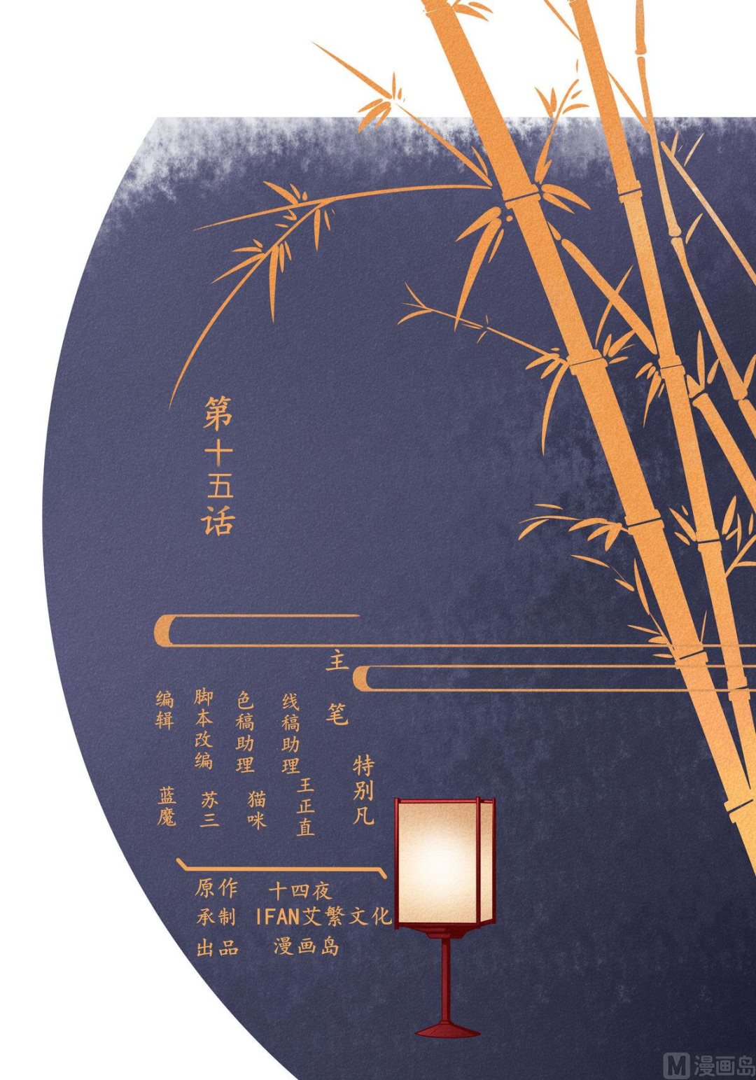 醉玲珑韩漫全集-第15话无删减无遮挡章节图片 
