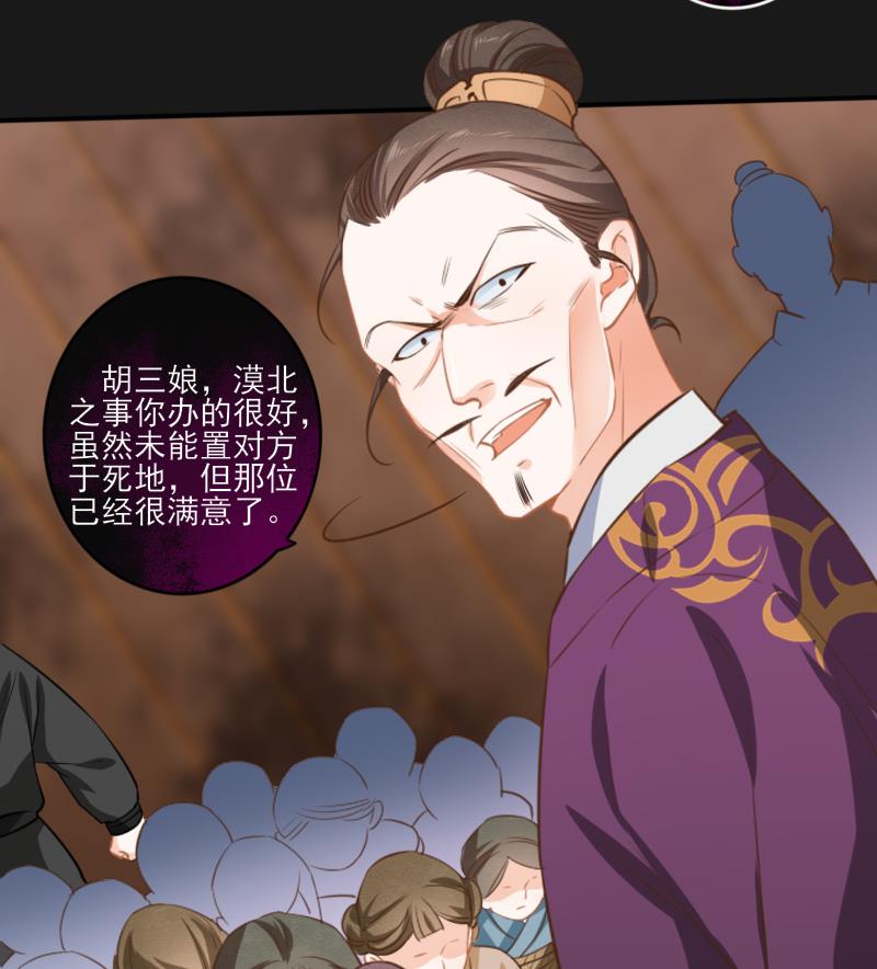 醉玲珑韩漫全集-第15话无删减无遮挡章节图片 