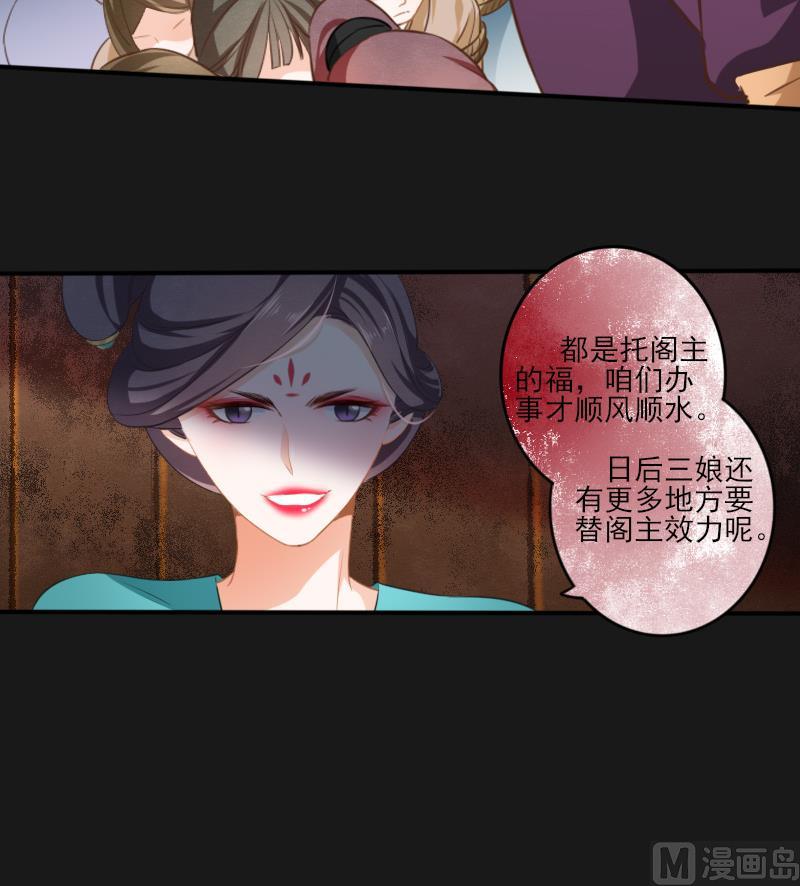 醉玲珑韩漫全集-第15话无删减无遮挡章节图片 