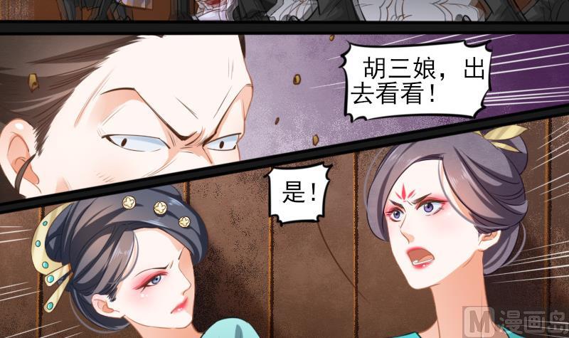醉玲珑韩漫全集-第15话无删减无遮挡章节图片 