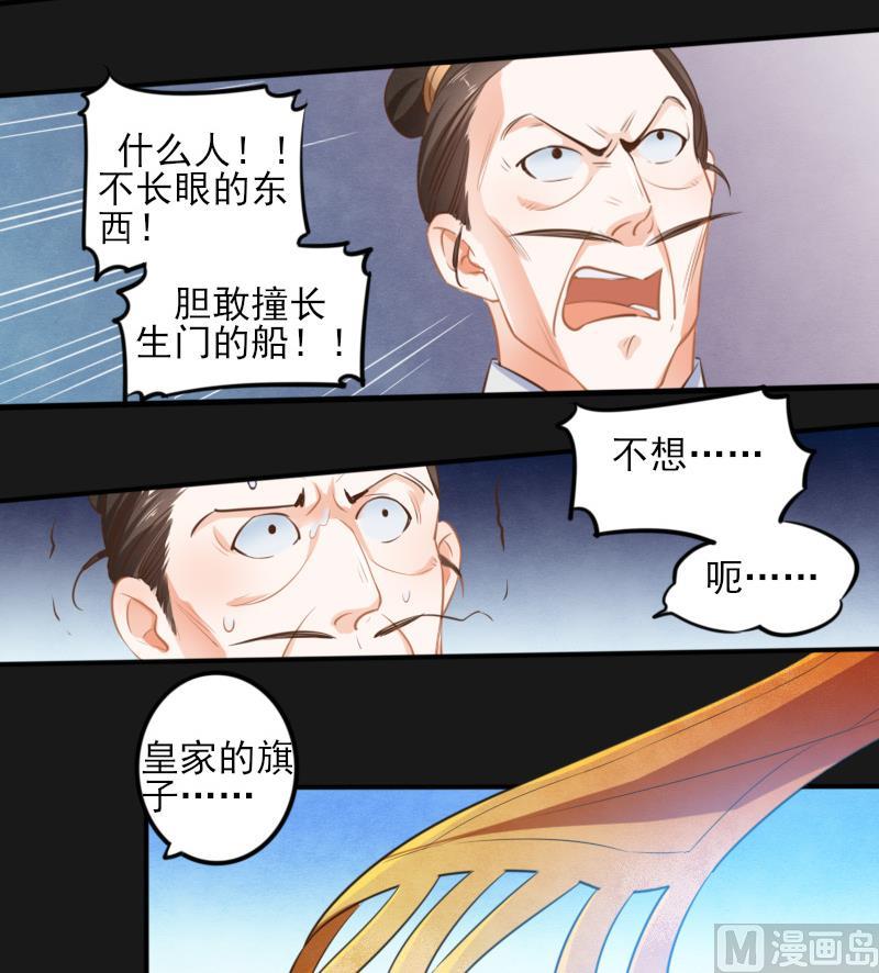 醉玲珑韩漫全集-第15话无删减无遮挡章节图片 