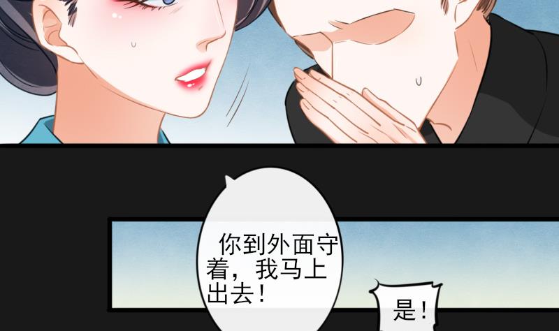 醉玲珑韩漫全集-第16话无删减无遮挡章节图片 