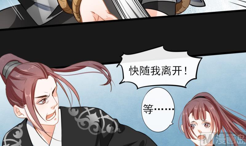 醉玲珑韩漫全集-第16话无删减无遮挡章节图片 