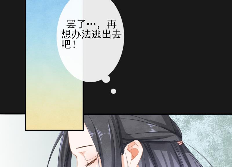 醉玲珑韩漫全集-第16话无删减无遮挡章节图片 
