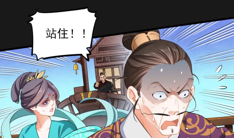 醉玲珑韩漫全集-第16话无删减无遮挡章节图片 