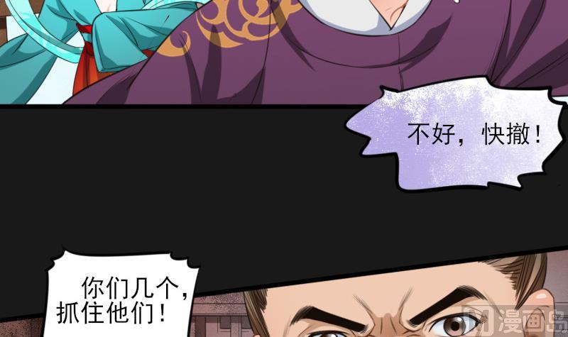 醉玲珑韩漫全集-第16话无删减无遮挡章节图片 