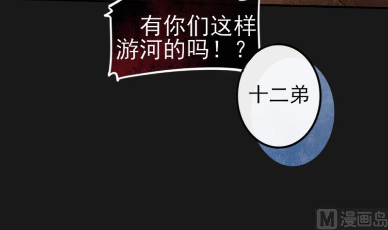 醉玲珑韩漫全集-第17话无删减无遮挡章节图片 